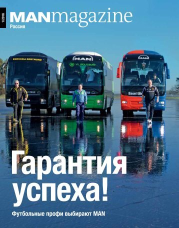 MANmagazine Bus Russia 1/2016