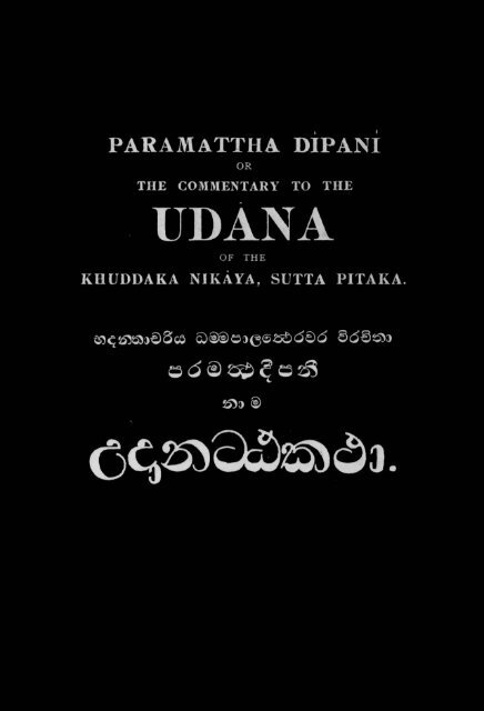 21-udanatthakatha