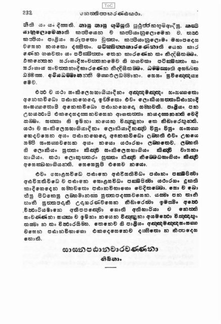 43-nettippakaranatthakatha