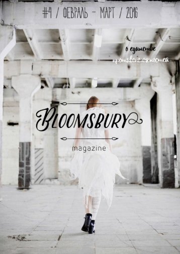 Bloomsbury magazine. February-March 2016