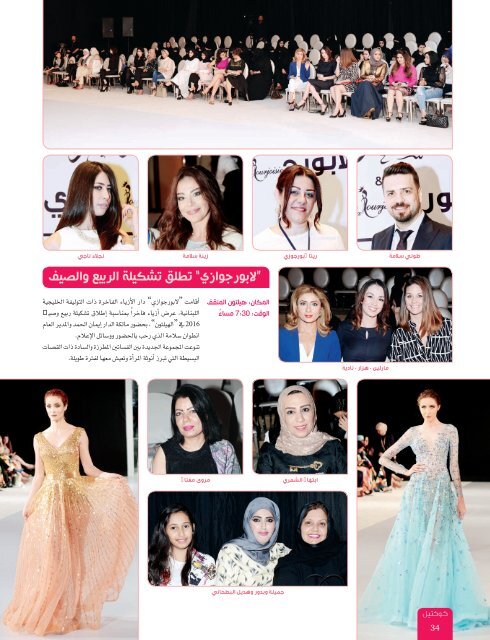 Al-Hadaf June 2016 Issue