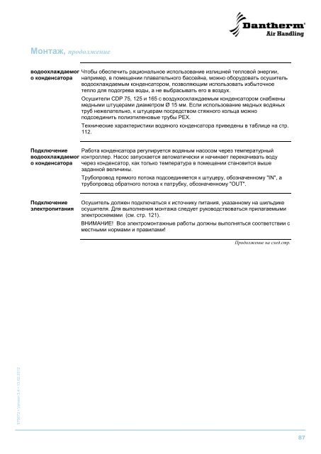 CDP 75/125/165 - Dantherm Air Handling AS