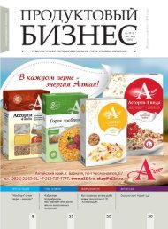 Продуктовый бизнес №11-12/2015