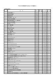 平 成 28 年 度 調 達 予 定 品 目 ( 中 央 調 達 分 )