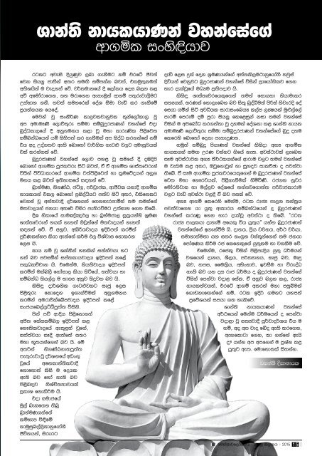 Mettavalokanaya Buddhist Magazine - December 24, 2015