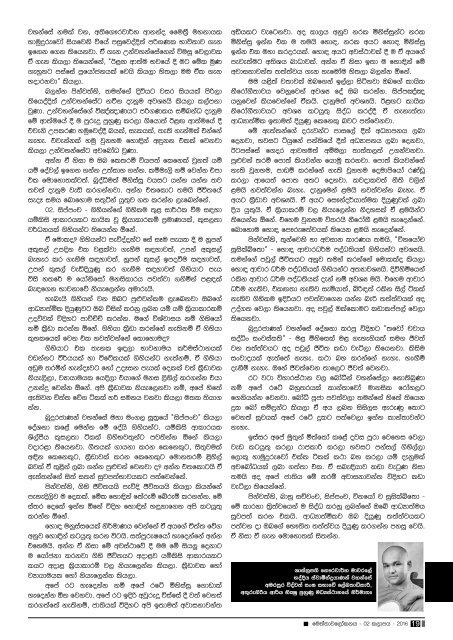 Mettavalokanaya Buddhist Magazine - February 22, 2016
