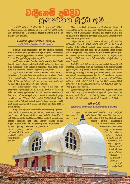 Mettavalokanaya Buddhist Magazine - February 22, 2016