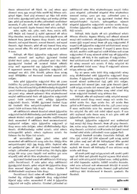 Mettavalokanaya Buddhist Magazine - February 22, 2016