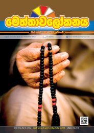 Mettavalokanaya Buddhist Magazine - March 22, 2016