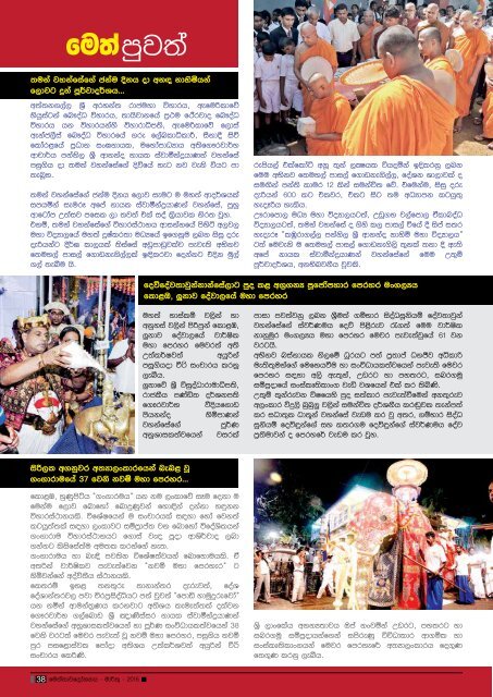 Mettavalokanaya Buddhist Magazine - March 22, 2016