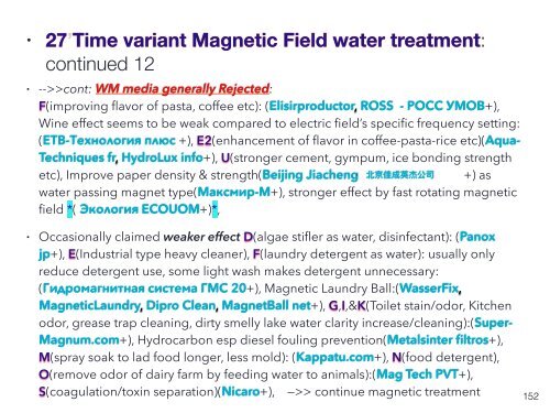 Effektive, Niedrige Kosten, Nicht Sehr Bekannt, Umweltfreundliche Wassertechnologien Für Die Zukunft (Zusammenfassung in Deutsch)