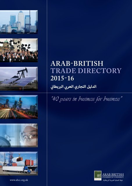 Arab British Trade Directory 2015