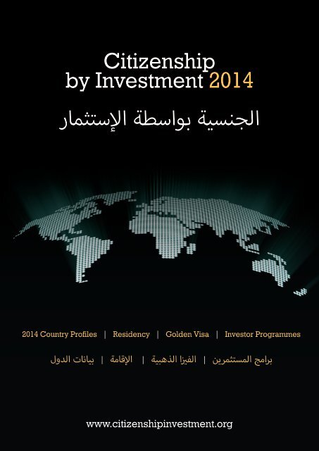 Citizenship by Investment 2014