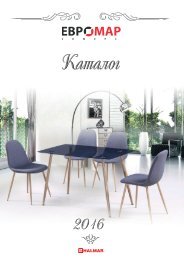 Euromar Catalog 2016