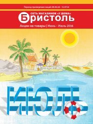 Скидки на товары, действующие в Московской Области.