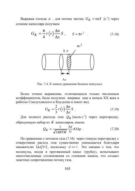 Тайны разделения изотопов