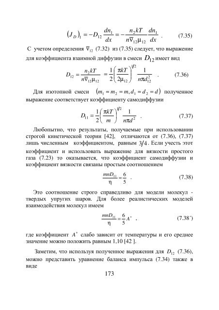 Тайны разделения изотопов