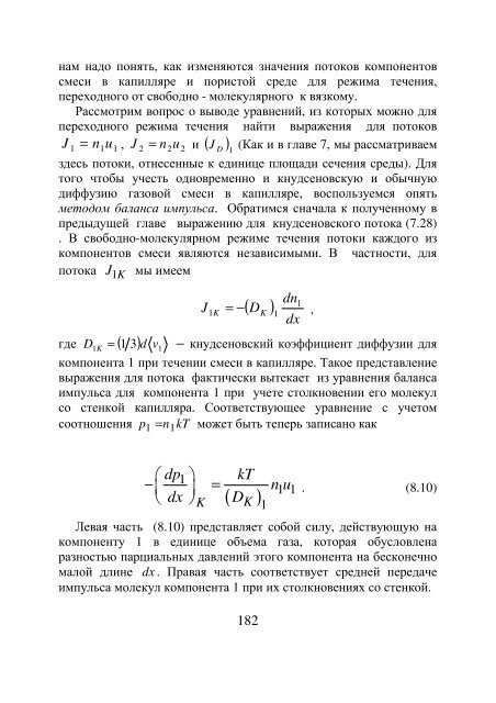 Тайны разделения изотопов