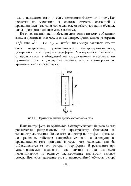 Тайны разделения изотопов