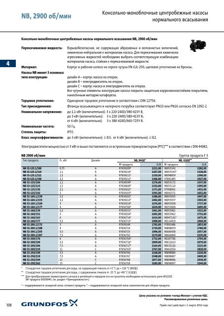 Прайс-лист 2016