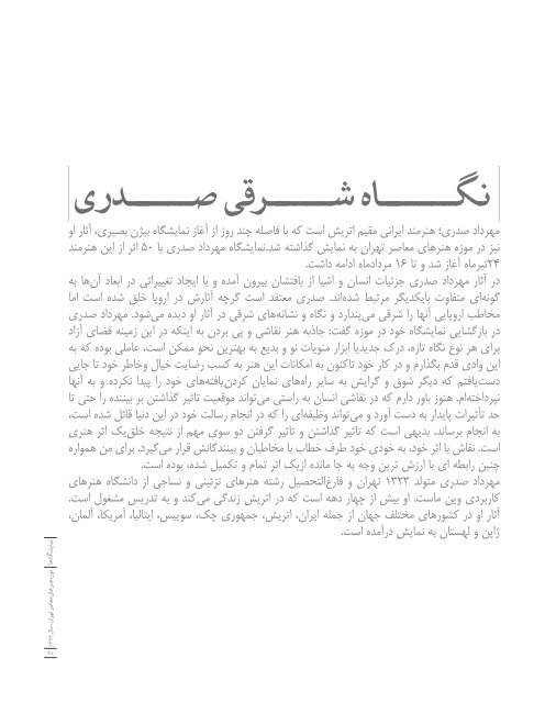 Gozaresh-94-Catalogue-ltr