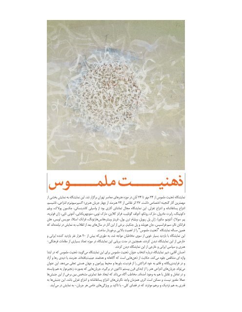 Gozaresh-94-Catalogue-ltr