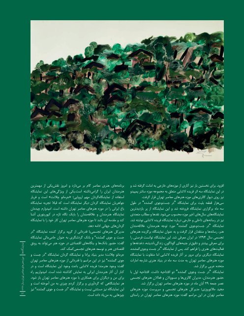 Gozaresh-94-Catalogue-ltr