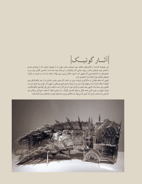 Gozaresh-94-Catalogue-ltr