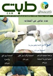 جمخحن ؤدبياث البدث العلمي
