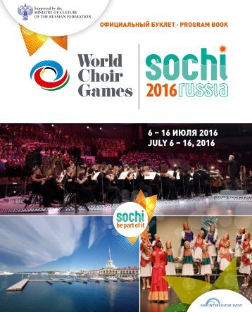 World Choir Games 2016 - Program Book