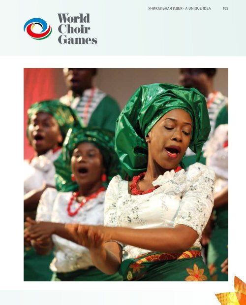 World Choir Games 2016 - Program Book