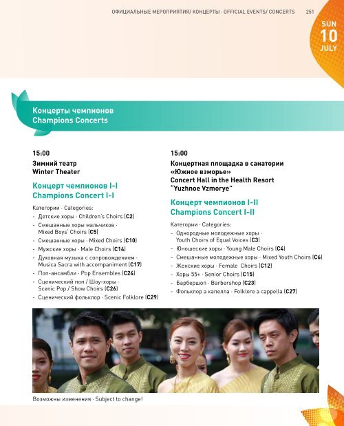 World Choir Games 2016 - Program Book