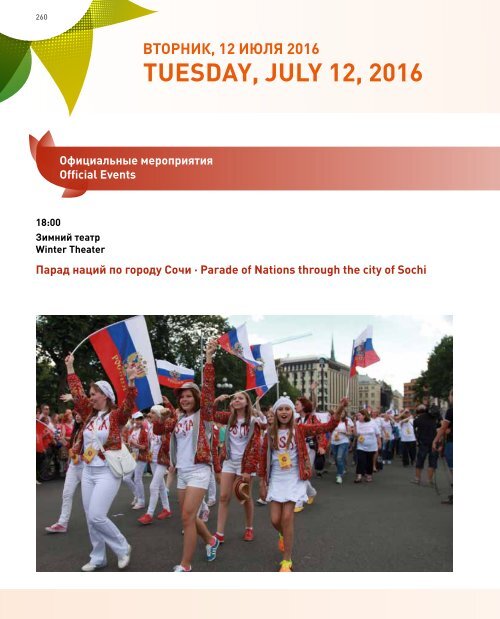 World Choir Games 2016 - Program Book