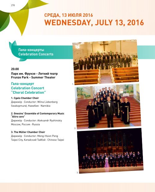 World Choir Games 2016 - Program Book