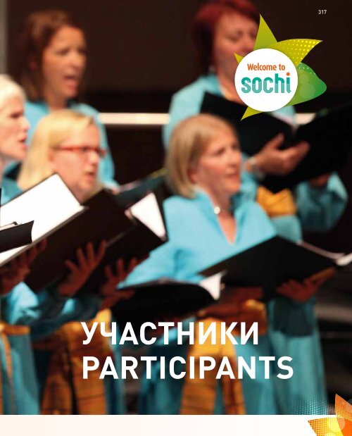 World Choir Games 2016 - Program Book