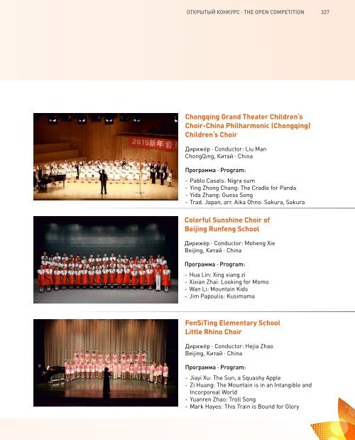 World Choir Games 2016 - Program Book