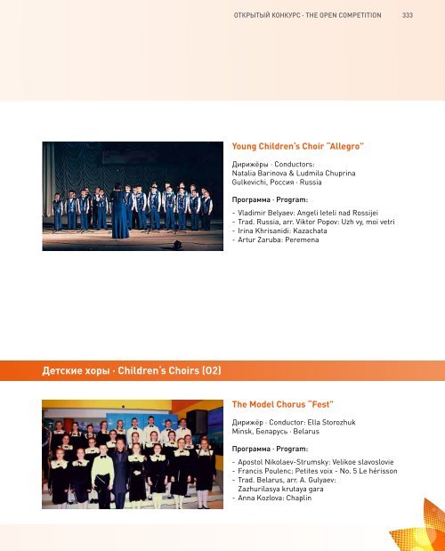 World Choir Games 2016 - Program Book