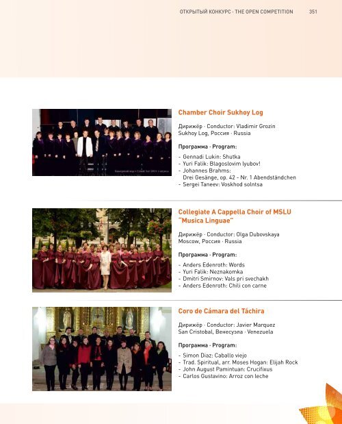 World Choir Games 2016 - Program Book