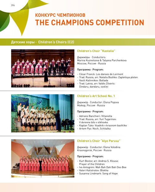 World Choir Games 2016 - Program Book