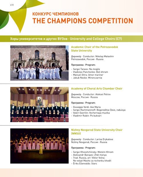 World Choir Games 2016 - Program Book