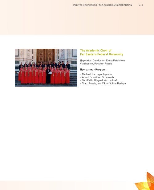 World Choir Games 2016 - Program Book