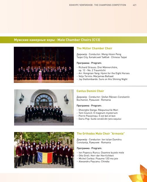 World Choir Games 2016 - Program Book