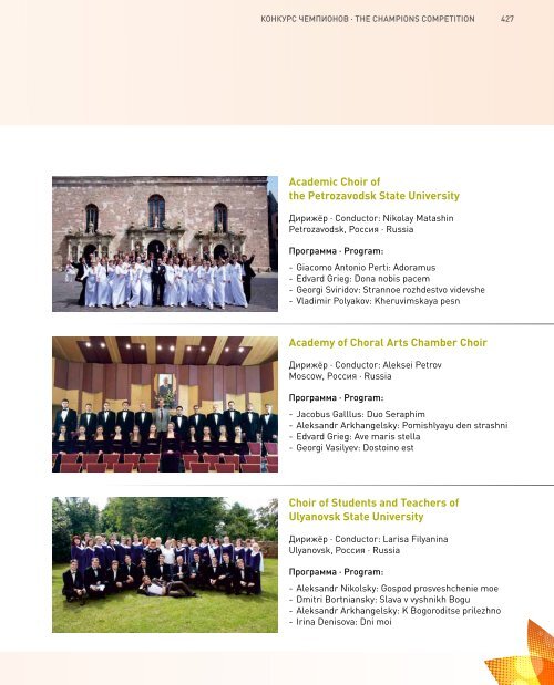 World Choir Games 2016 - Program Book