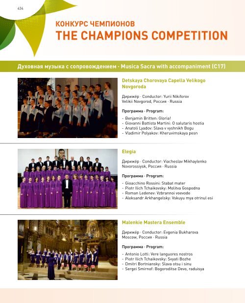 World Choir Games 2016 - Program Book