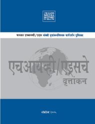Reporting Manual on HIV/AIDS: India (Marathi Language)