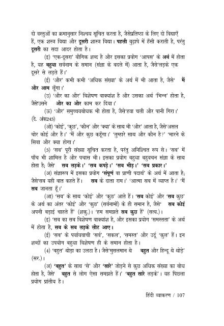 bhasha_v.pdf