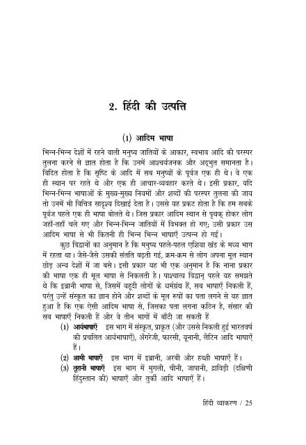 bhasha_v.pdf