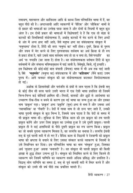 bhasha_v.pdf