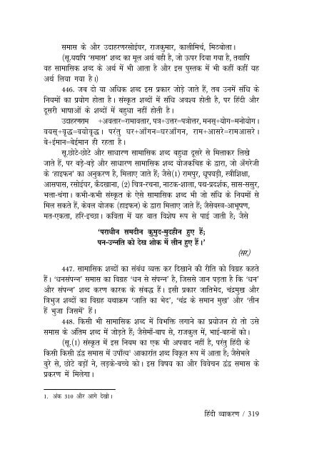 bhasha_v.pdf