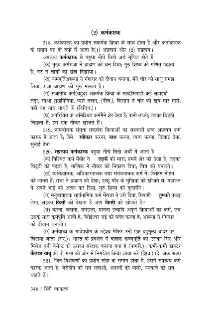 bhasha_v.pdf